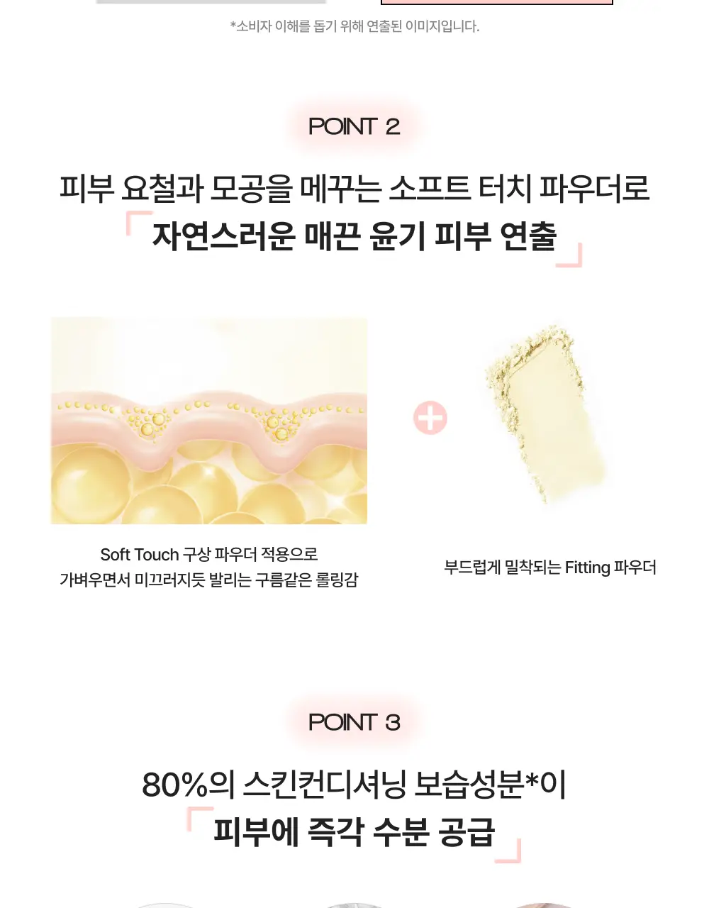 [NEW컬러 출시/스패출라 증정] VDL 톤 스테인 컬러 코렉팅 프라이머 30ml 상세페이지 24